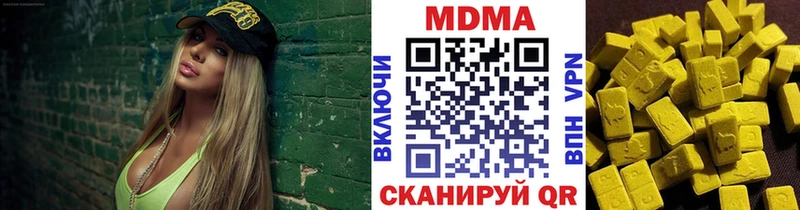 хочу Зубцов MDMA кристаллы
