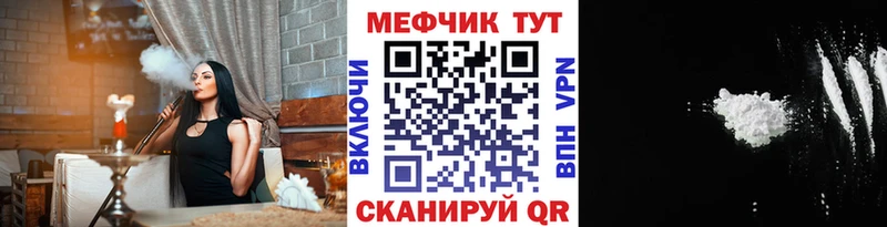 Меф VHQ  Зубцов 