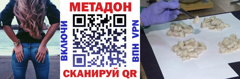 наркотики Зубцов Метадон VHQ