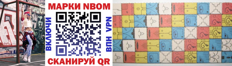Марки NBOMe 1,8мг  Зубцов 